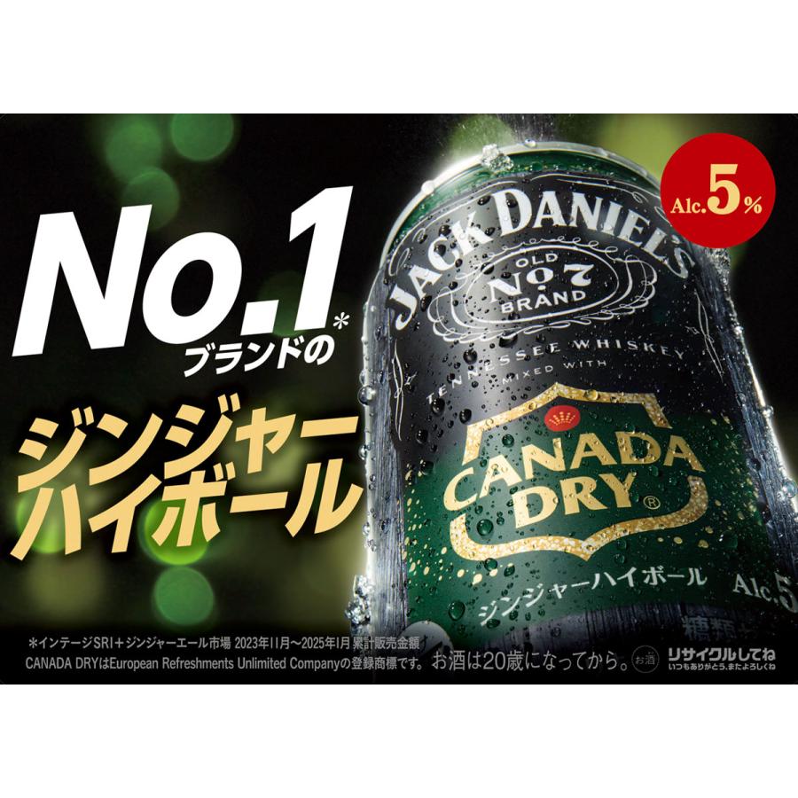 Coca Cola（コカコーラ） ジャックダニエル＆カナダドライ ジンジャー
