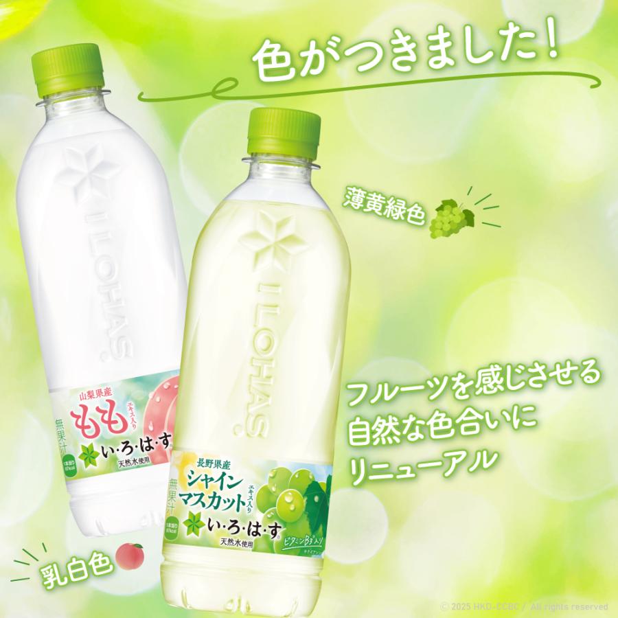 い・ろ・は・す 水 ペットボトル いろはす 箱買い もも 540mlPET×48本