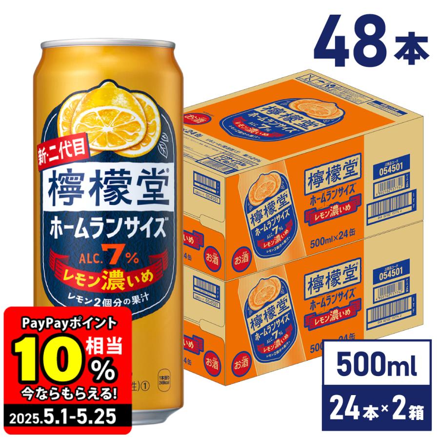 檸檬堂 チューハイ レモン サワー レモン濃いめ 500ml缶×24本×2 檸檬堂 チューハイ レモン サワー レモン濃いめ 500ml缶×24本×2