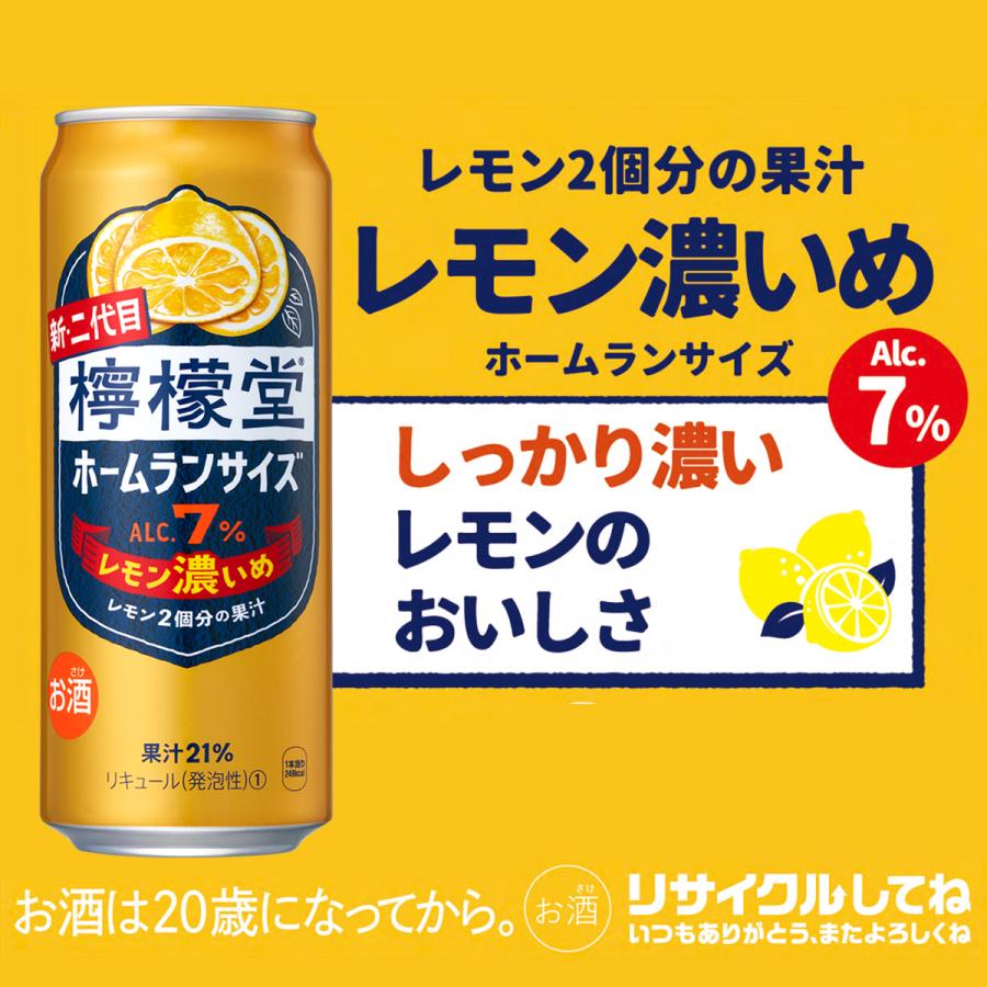 檸檬堂 チューハイ レモン サワー レモン濃いめ 500ml缶×24本×2 檸檬堂 チューハイ レモン サワー レモン濃いめ 500ml缶×24本×2