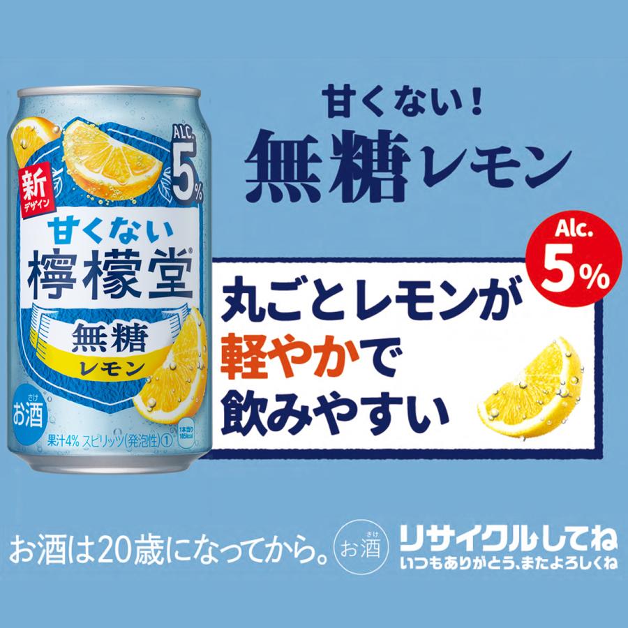 檸檬堂 チューハイ レモン サワー 檸檬堂各種 350ml缶×24本 より 檸檬堂 チューハイ レモン サワー 檸檬堂各種 350ml缶×24本 より