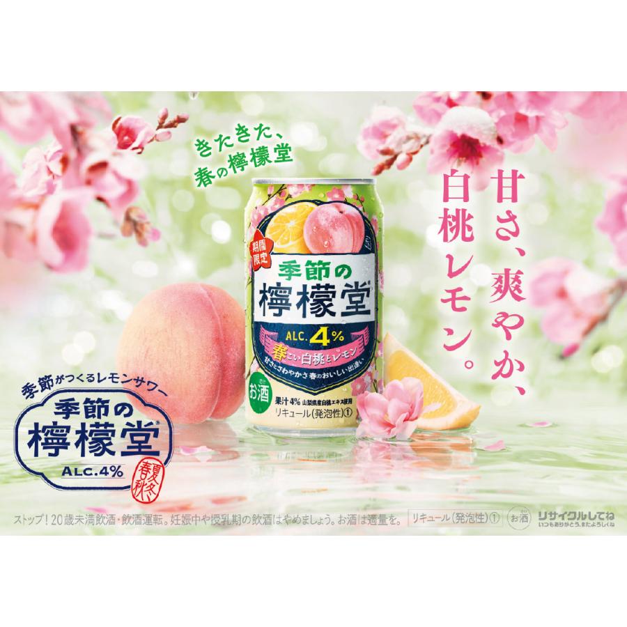 檸檬堂 チューハイ レモン サワー 檸檬堂各種 350ml缶×24本 よりどり2