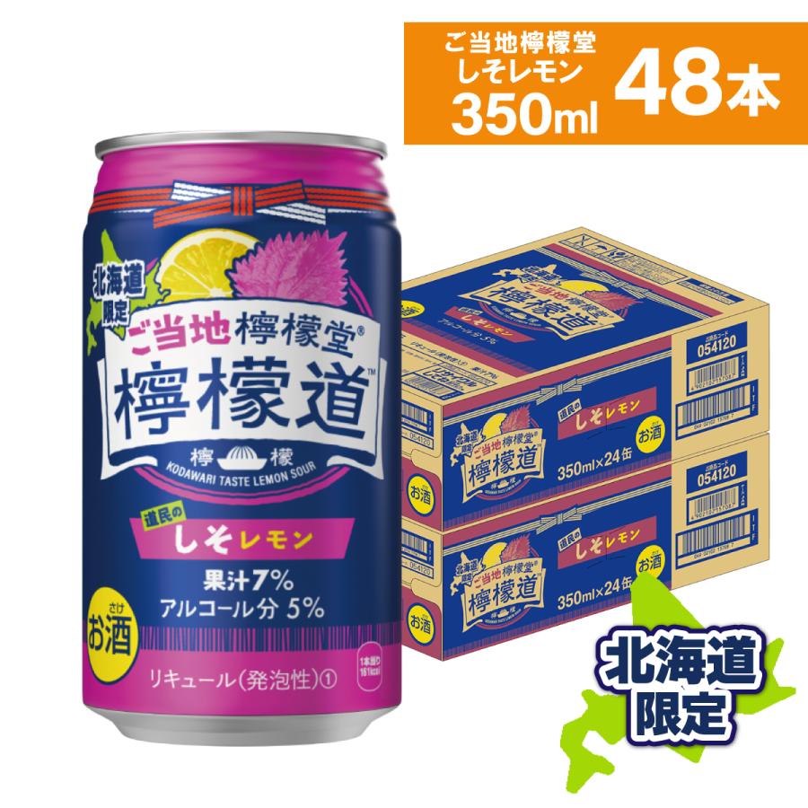 檸檬堂 ○エントリーでポイント10%○ チューハイ レモン サワー 檸檬堂 ○エントリーでポイント10%○ チューハイ レモン サワー
