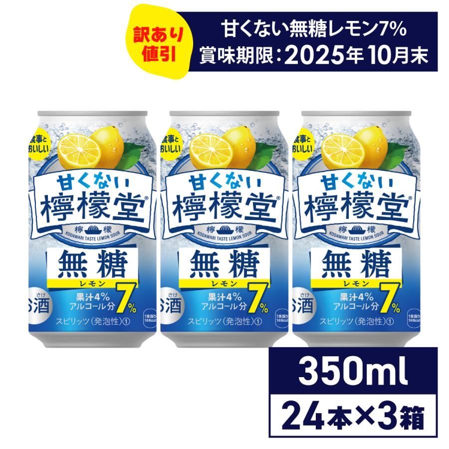 lemon商品です♪ 超すっぱ C．C．レモン 500mlペット 商品情報（カロリー