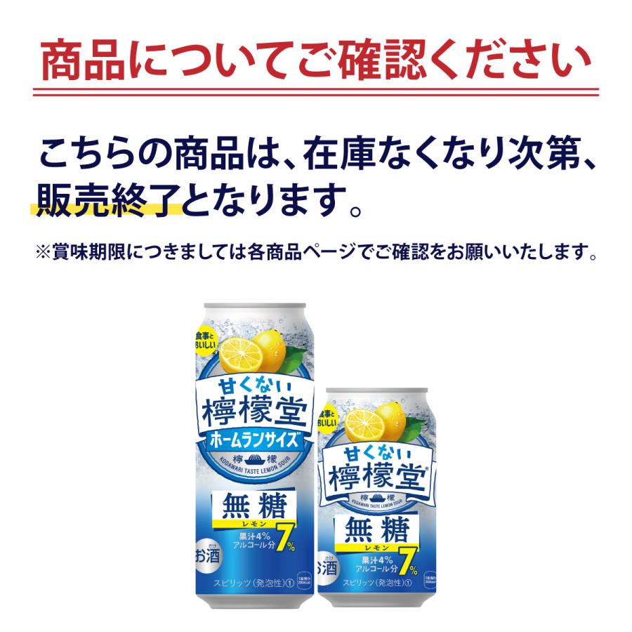 レモン 直球勝負 チューハイ サワー 送料無料 合同酒精 ニッポン