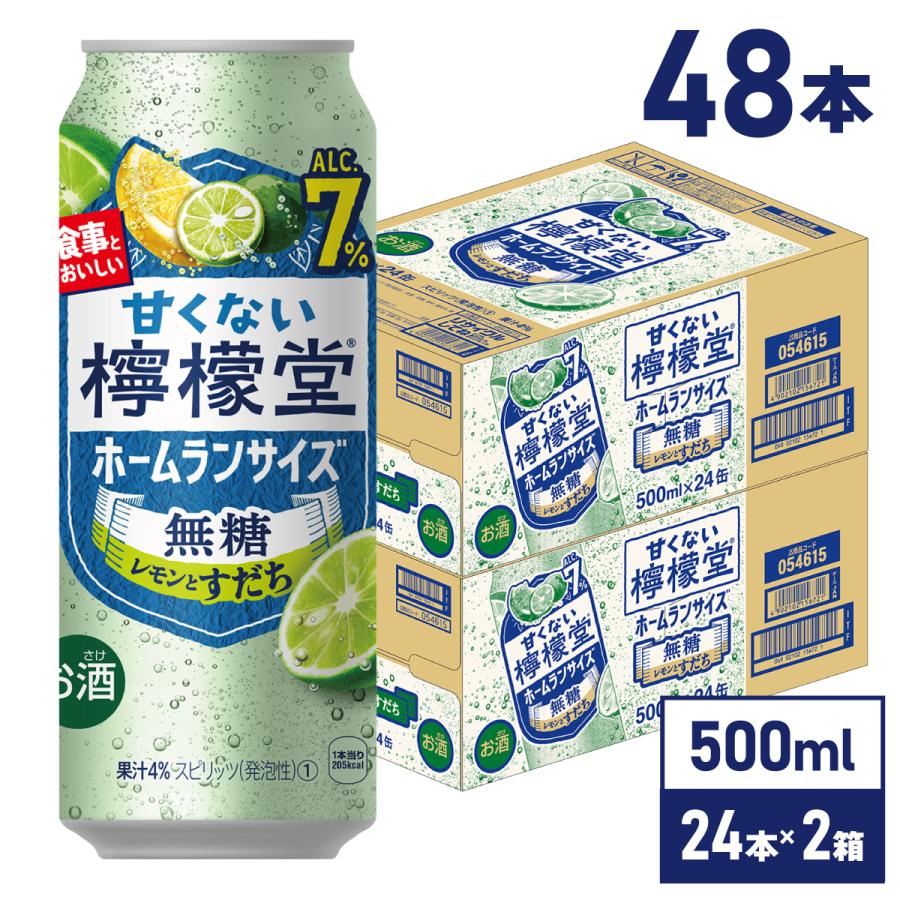 箱無し　レモンボトル　2本 檸檬堂 チューハイ 甘くない檸檬堂 無糖レモンとすだち 7% 500ml缶×24