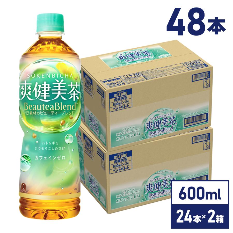 爽健美茶 お茶 ペットボトル ノンカフェイン カフェイン ゼロ 600mlPET