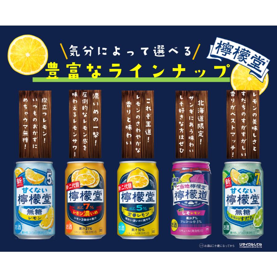 Coca Cola チューハイ レモン サワー 缶 檸檬堂 定番レモン Coca Cola チューハイ レモン サワー 缶 檸檬堂 定番レモン