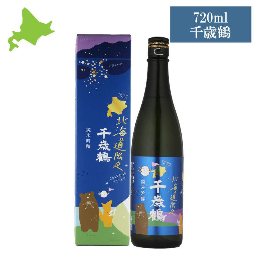北海道限定 日本酒 千歳鶴 純米吟醸 千歳鶴 720ml ギフト 日本清酒 純米吟醸 日本酒 プレゼント お歳暮 北海道限定 同梱不可 爆買 | 