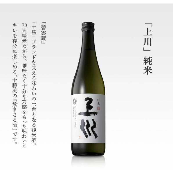 日本酒 お酒 ギフト 北海道 上川大雪酒造 上川 純米・純米吟醸 720ml 2