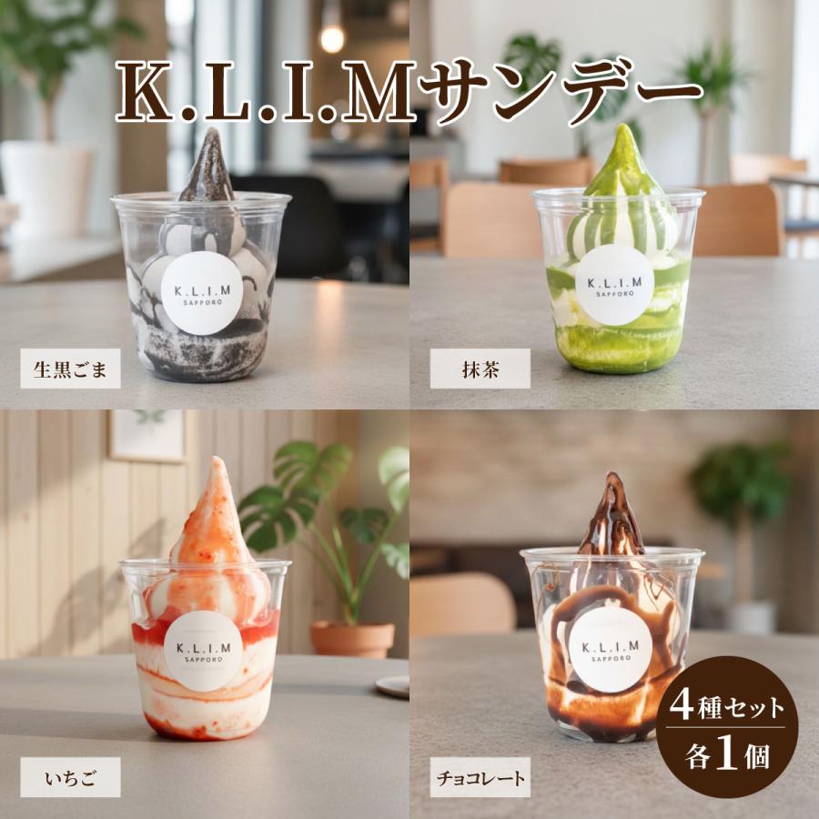 北海道札幌市 K L I M イベント特設サイト