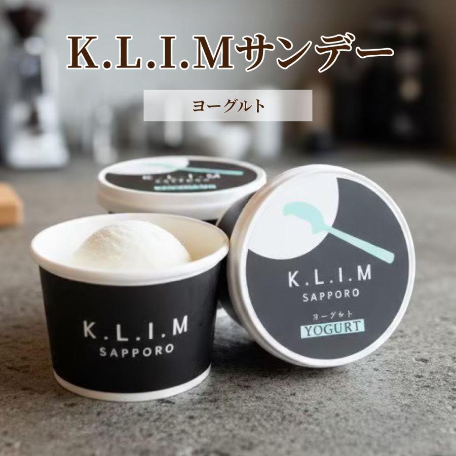 K.L.I.M カップ アイスクリーム 8個 セット ミルク ヨーグルト 黒ごま