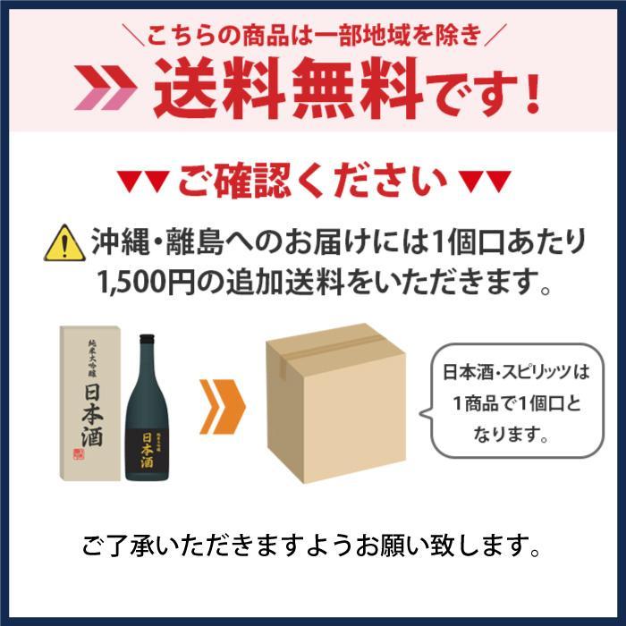 北海道限定 日本酒飲み比べ（千歳鶴 国士無双） 2本セット ギフト 飲み