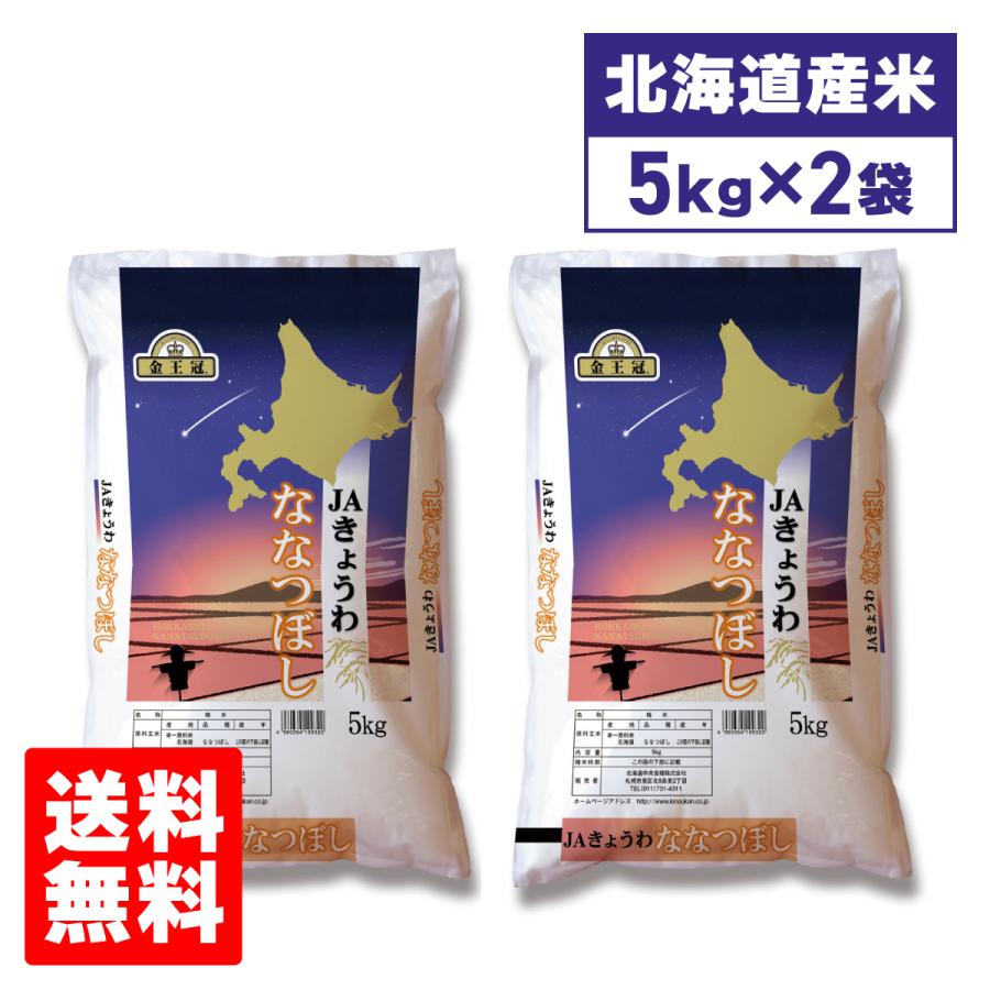ななつぼし＊農家直送＊北海道産＊白米＊送料込み＊美味しいお米 ななつぼし|美味しい北海道米を農家直送でお届け|舟山農産の産直