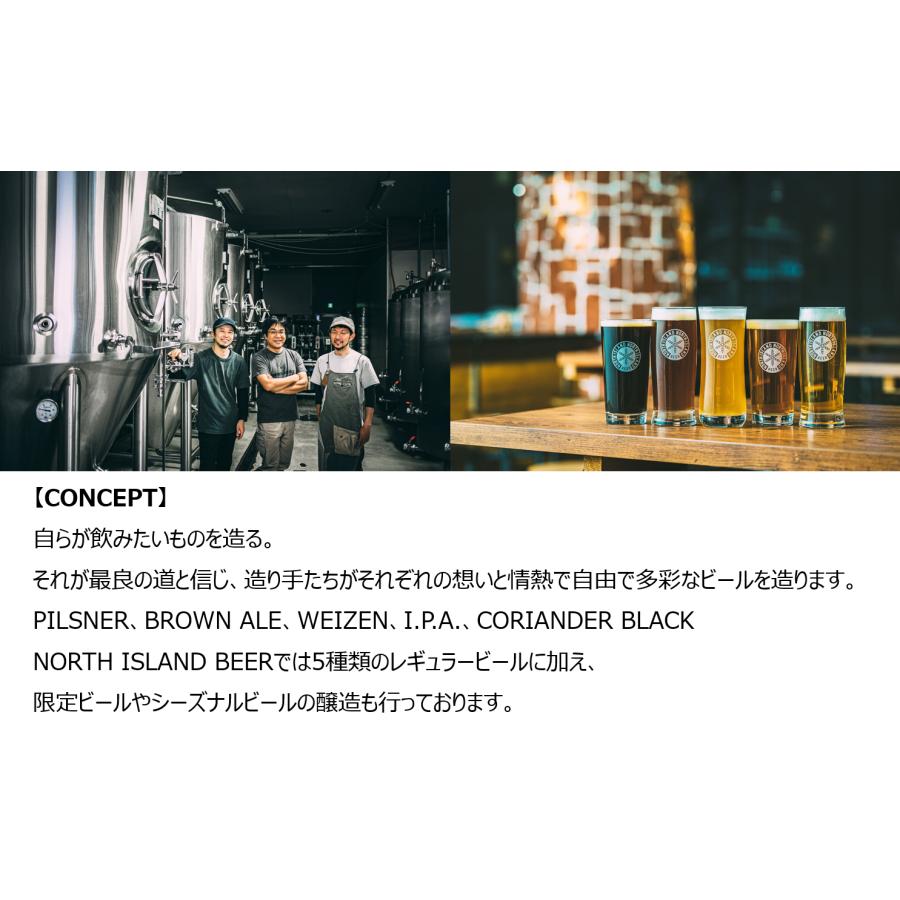 ノースアイランドビール ピルスナー 6本セット クラフトビール ギフト お土産 江別市 北海道限定 父の日 贈り物 爆買 |  | 03