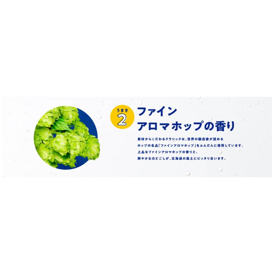 サッポロクラシック サッポロビール 350ml 72本 3ケース 缶 北海道限定