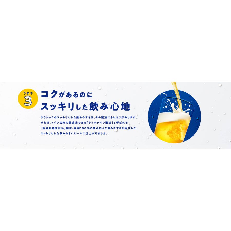 サッポロクラシック サッポロビール 350ml 72本 3ケース 缶 北海道限定