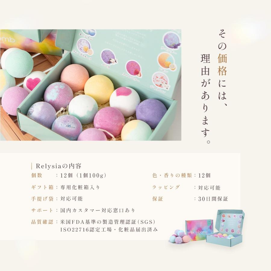 バスボム 入浴剤 ギフト プレゼント 誕生日 女性 Relysia レリシア 妻 彼女 女性 バスボール おしゃれ  贈り物 かわいい 母 人気 ハロウィン | Relysia | 12