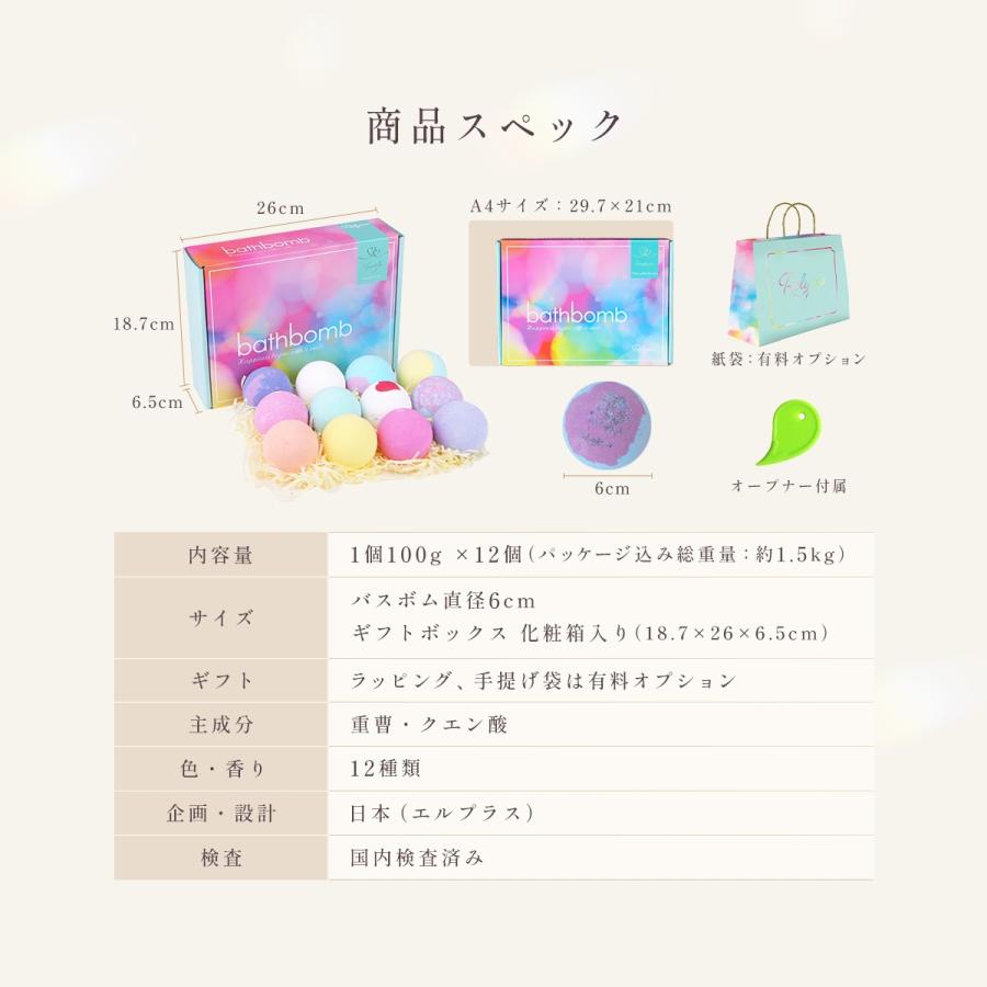 バスボム 入浴剤 ギフト プレゼント 誕生日 女性 Relysia レリシア 妻 彼女 女性 バスボール おしゃれ  贈り物 かわいい 母 人気 ハロウィン | Relysia | 16