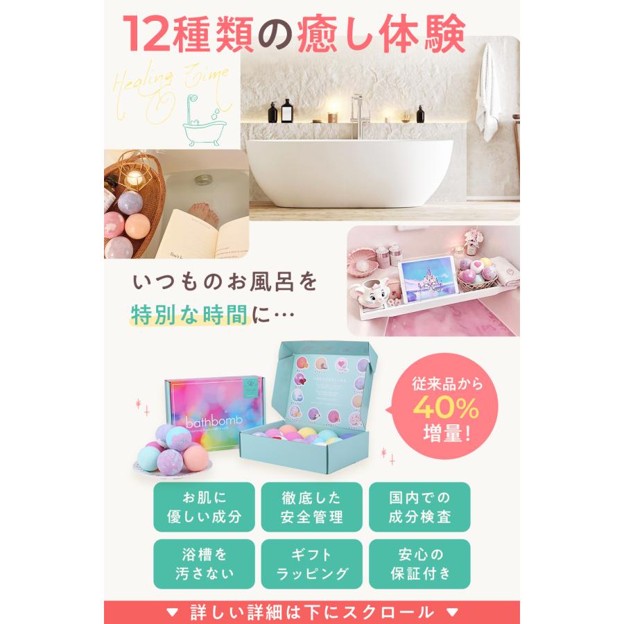 バスボム 入浴剤 ギフト プレゼント 誕生日 冬ギフト 女性 Relysia -レリシア- 12個 セット 女子 バスボール おしゃれ 贈り物 かわいい クリスマス 友達 母 | Relysia | 02