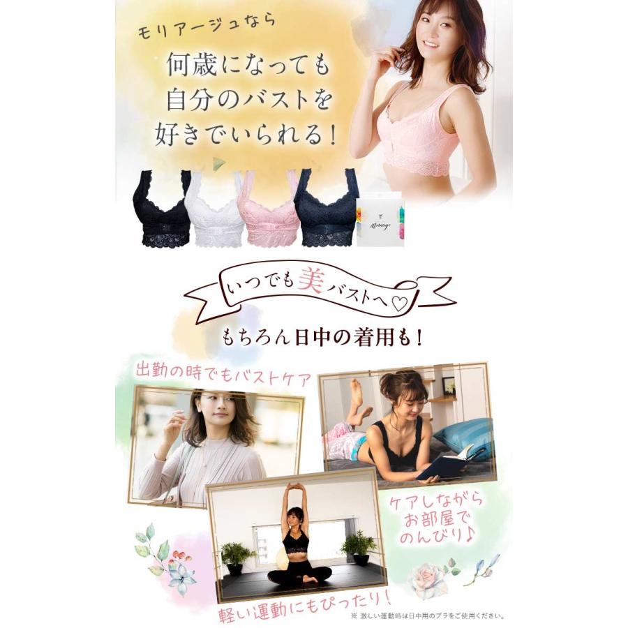 ナイトブラ 育乳ブラ Moriage 加圧ブラ 補正 脇肉 ノンワイヤー バストアップ 谷間 セクシー シンプル 人気 カジュアル ヘビロテ Kgs Moriage Hkhshop 通販 Yahoo ショッピング