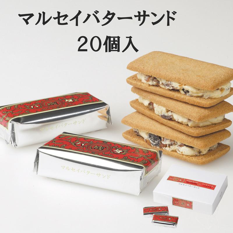 マルセイバターサンド 個入六花亭 北海道 お菓子 北海道銘菓 土産 ギフト お取り寄せ 057 北海道キヨスク 北の特急便 通販 Yahoo ショッピング