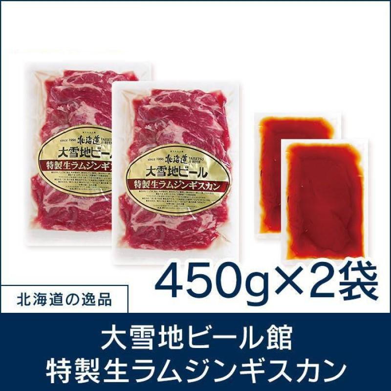 大雪地ビール館 特製生ラムジンギスカン 北海道 お取り寄せ グルメ 110 北海道キヨスク 北の特急便 通販 Yahoo ショッピング