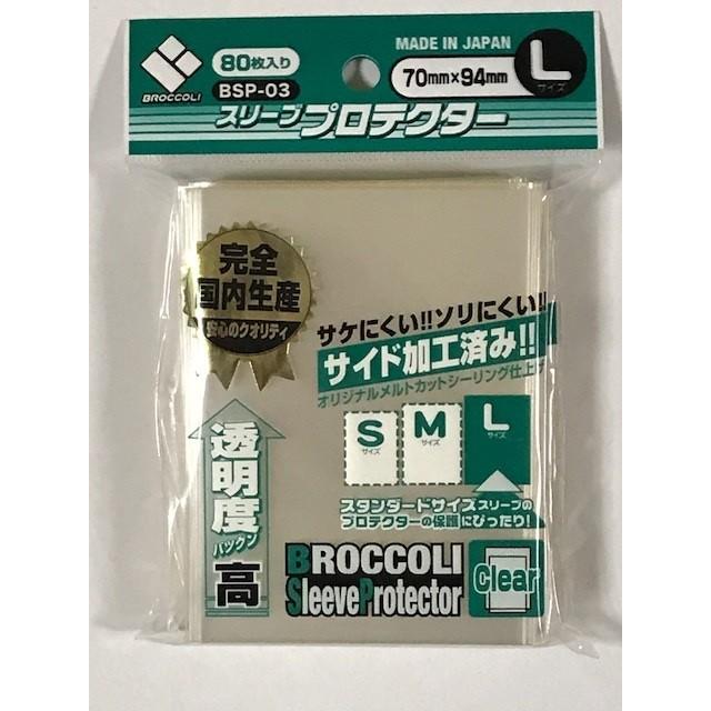 BSP-03 スリーブプロテクターL 80枚入り 70mm×94mm : TCG - 通販