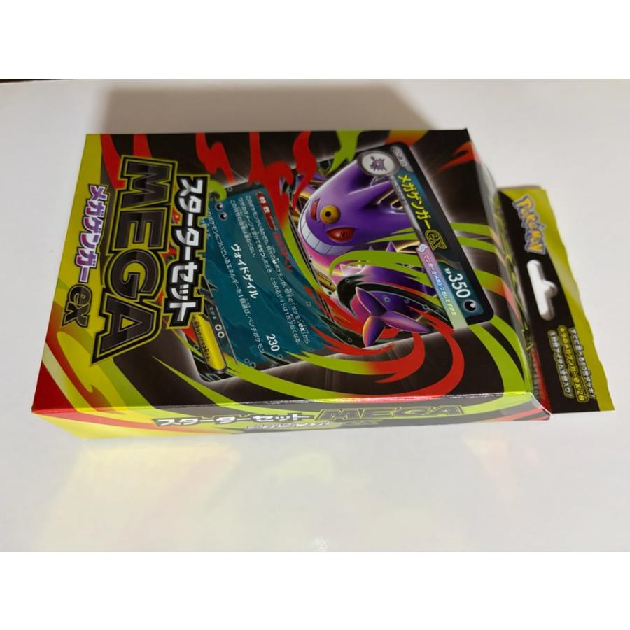 新品未開封 ポケモンカードゲーム MEGA スターターセットメガゲンガー