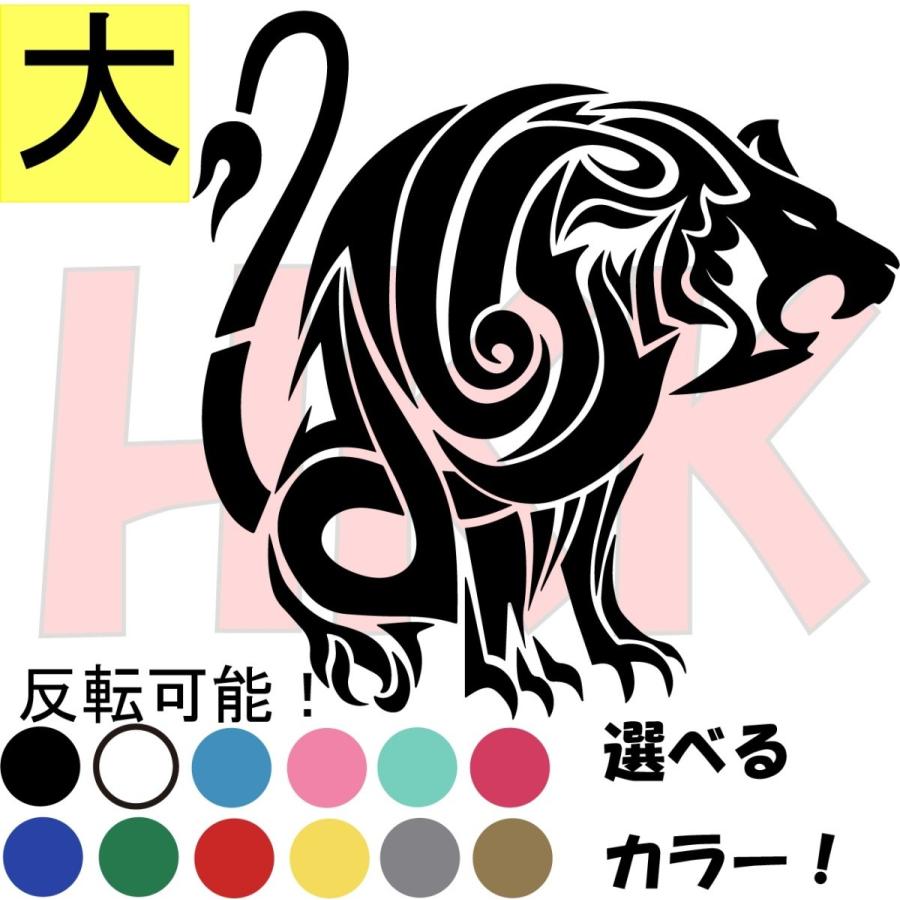 カッティングステッカー 選べる14色 Tattoo トライバル ライオン Lion 守神 獅子 百十の王 デカール 大サイズ 001 021 2 001 021 2 Hkk Store 通販 Yahoo ショッピング