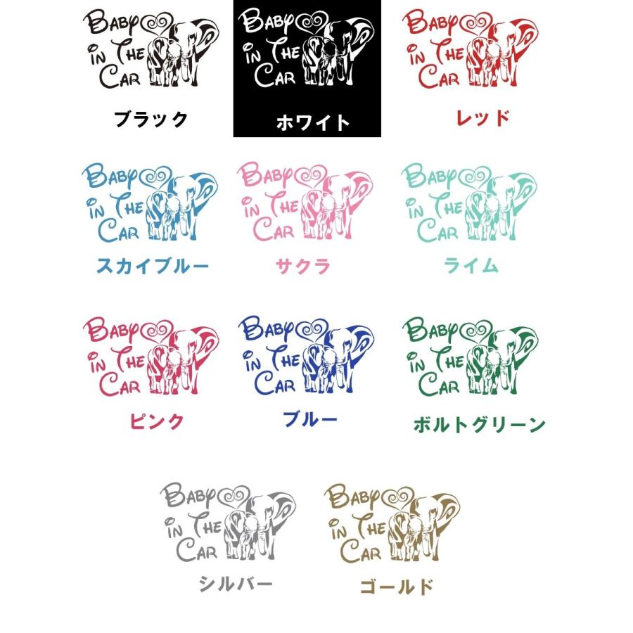 カッティングステッカー 選べる14色 Baby Kids In Car ディズニー 像親子 エレファント Elephant 赤ちゃんのってます サイン Baby001 003 1 Baby001 003 1 Hkk Store 通販 Yahoo ショッピング