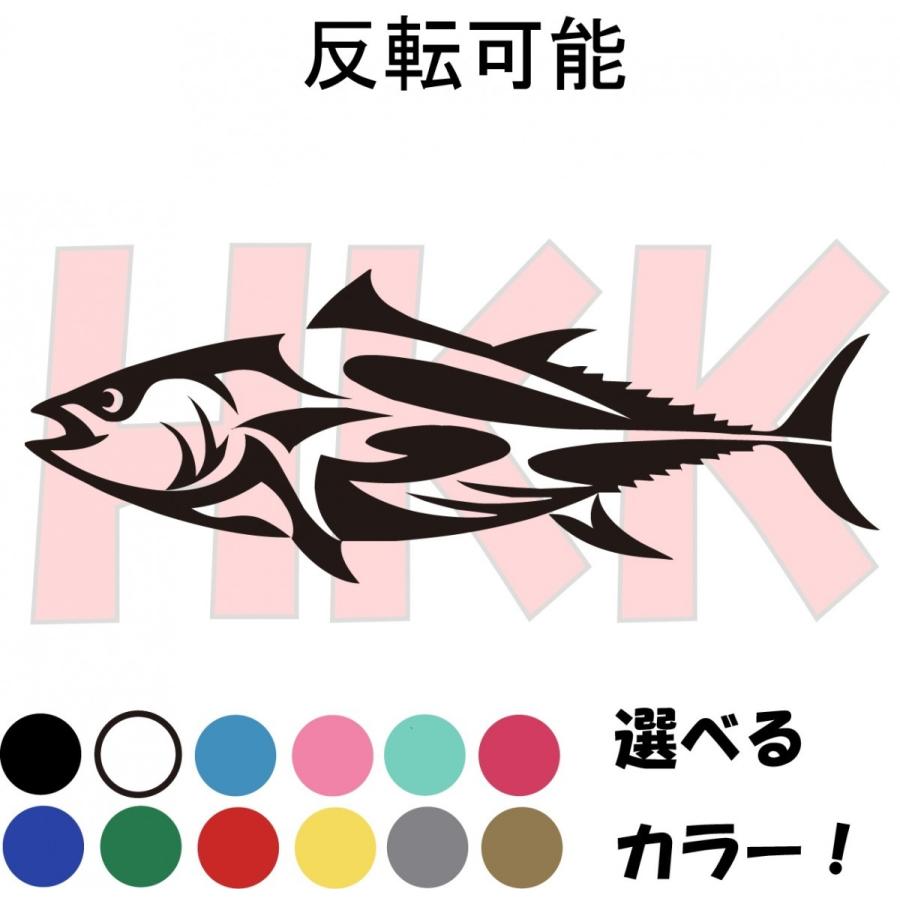 カッティングステッカー 釣り 魚釣り 選べる14色 トライバル 魚 Fish マグロ 鮪 鰹 カツオ つり 2枚セット Crt013 3 Crt013 3 Hkk Store 通販 Yahoo ショッピング