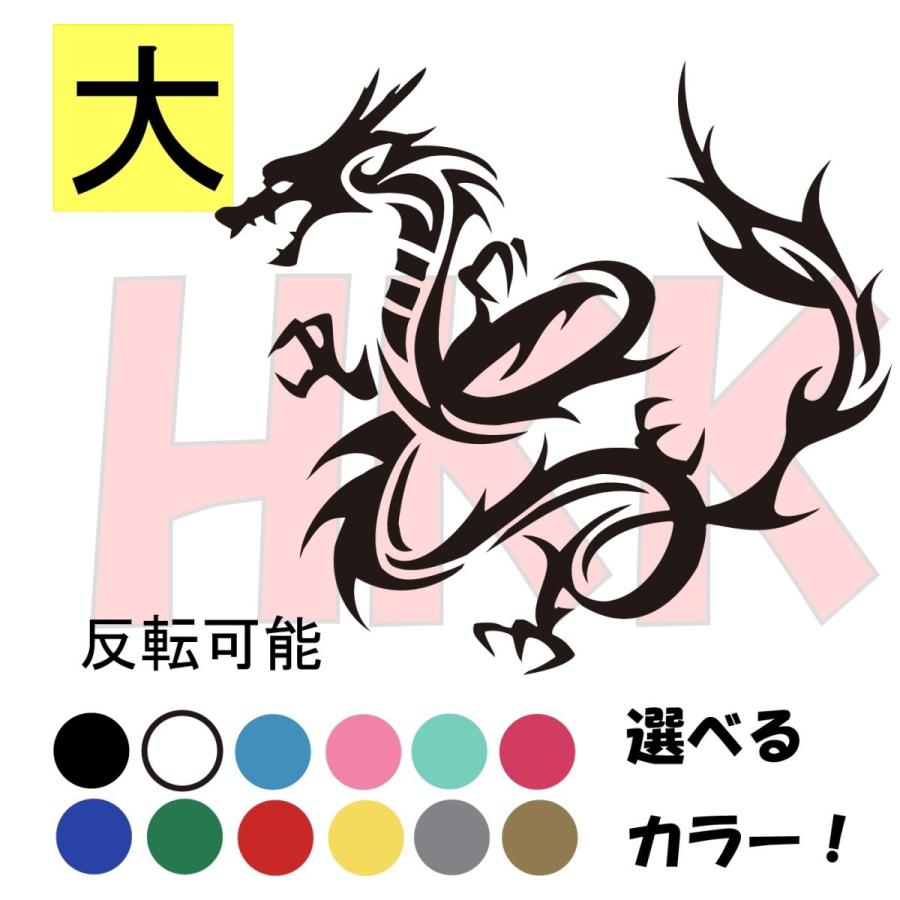 カッティングステッカー 龍 Dragon ドラゴン 選べる14色 神龍 シェンロン 竜 トライバル 車 バイクなど デカール 大サイズ Dgn008 3 Dgn008 3 Hkk Store 通販 Yahoo ショッピング