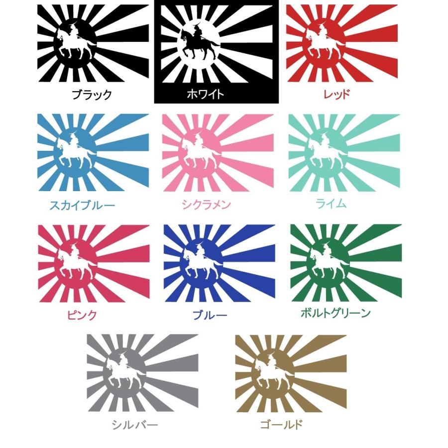 カッティングステッカー 選べる14色 日章旗 海軍 旭日旗 伊達政宗 サムライjdm 戦国 給油口 大サイズ ｊ003 002 2 J003 002 2 Hkk Store 通販 Yahoo ショッピング