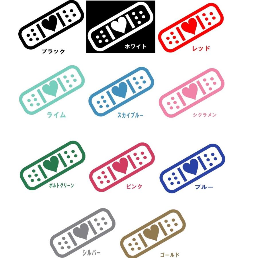 カッティングステッカー 選べる14色 絆創膏 かわいい ハート Heart バンドエイド リバテープ 傷隠し Jdm 小サイズ ｊ003 008 1 J003 008 1 Hkk Store 通販 Yahoo ショッピング