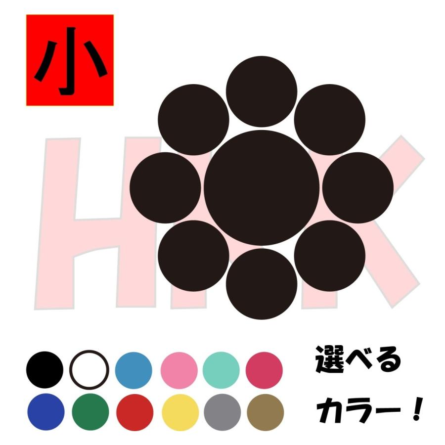 カッティングステッカー 選べる14色 家紋 九曜 星紋 亘理 木曽 源義経 選べるサイズ8 12センチ 小サイズ Kamon001 13 1 Hkk Store 通販 Yahoo ショッピング