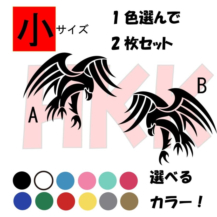 お得な2枚セット カッティングステッカー 選べる14色 Tatto 鷲 鳥 鷹 トライバル Bird バード デカール 小サイズ 001 002 1 Syounimai001 002 1 Hkk Store 通販 Yahoo ショッピング
