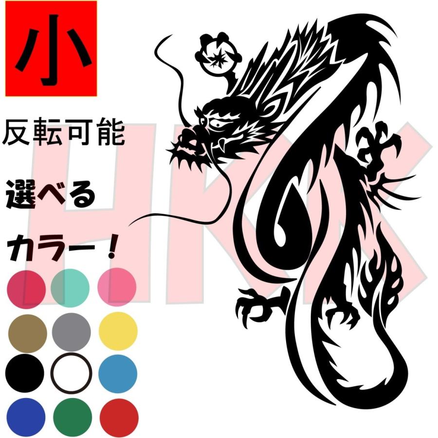 カッティングステッカー 龍 ドラゴン 選べる14色 トライバル Dragonｎ 竜 デカール 小サイズ Tukahara Dra007 1 Tukahara Dra007 1 Hkk Store 通販 Yahoo ショッピング