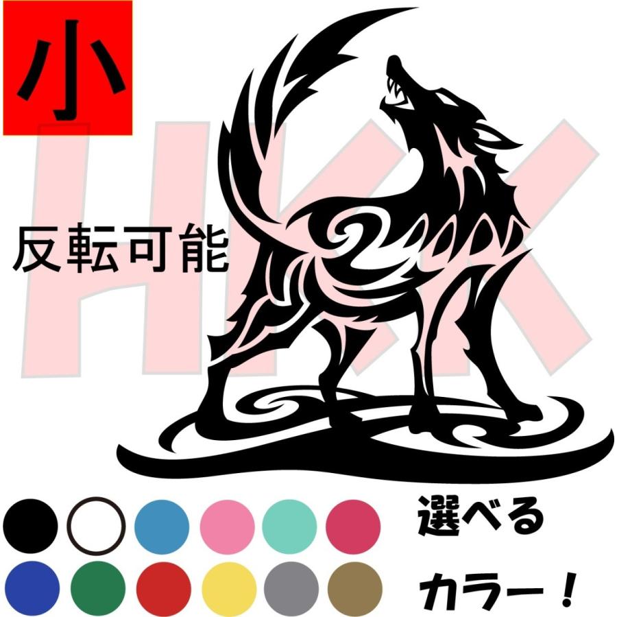 カッティングステッカー 選べる14色 トライバル 狼 オオカミ Wolf ウルフ 遠吠 デカール 小サイズ Tukahara Ltp011 1 Tukahara Ltp011 1 Hkk Store 通販 Yahoo ショッピング