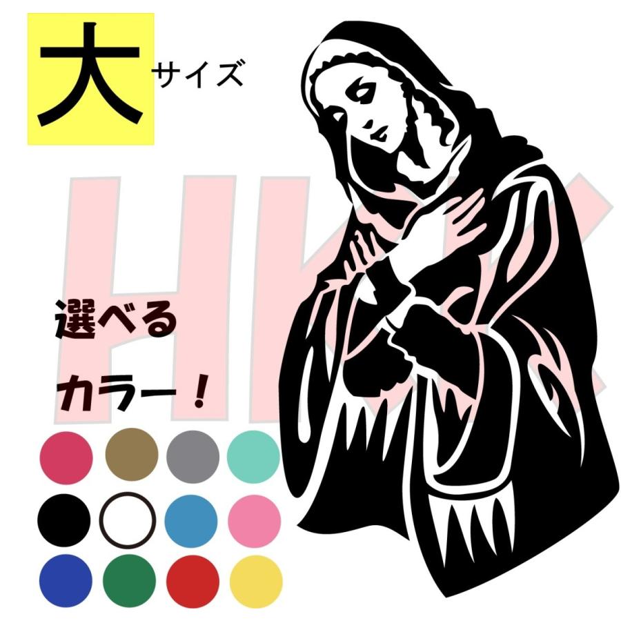 カッティングステッカー 選べる14色 クリスマス イエス マリア Maria 聖母 デカール 大サイズ Tukahara Sai005 2 Tukahara Sai005 2 Hkk Store 通販 Yahoo ショッピング