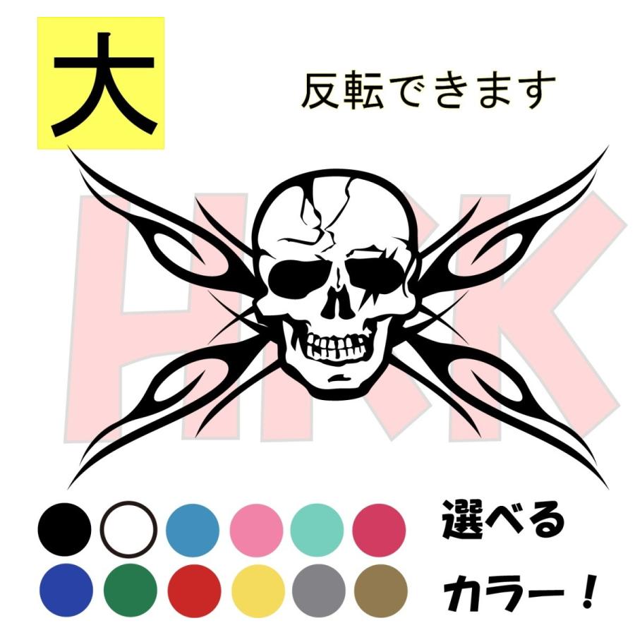 カッティングステッカー 選べる14色 スカル ハロウィン Halloween Skull ドクロ 骸骨 スケルトン Death 大サイズ Tukahara Sku004 2 Tukahara Sku004 2 Hkk Store 通販 Yahoo ショッピング