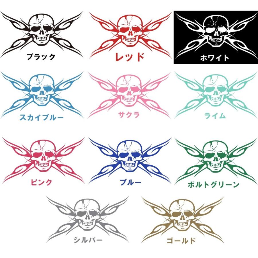 カッティングステッカー 選べる14色 スカル ハロウィン Halloween Skull ドクロ 骸骨 スケルトン Death 大サイズ Tukahara Sku004 2 Tukahara Sku004 2 Hkk Store 通販 Yahoo ショッピング