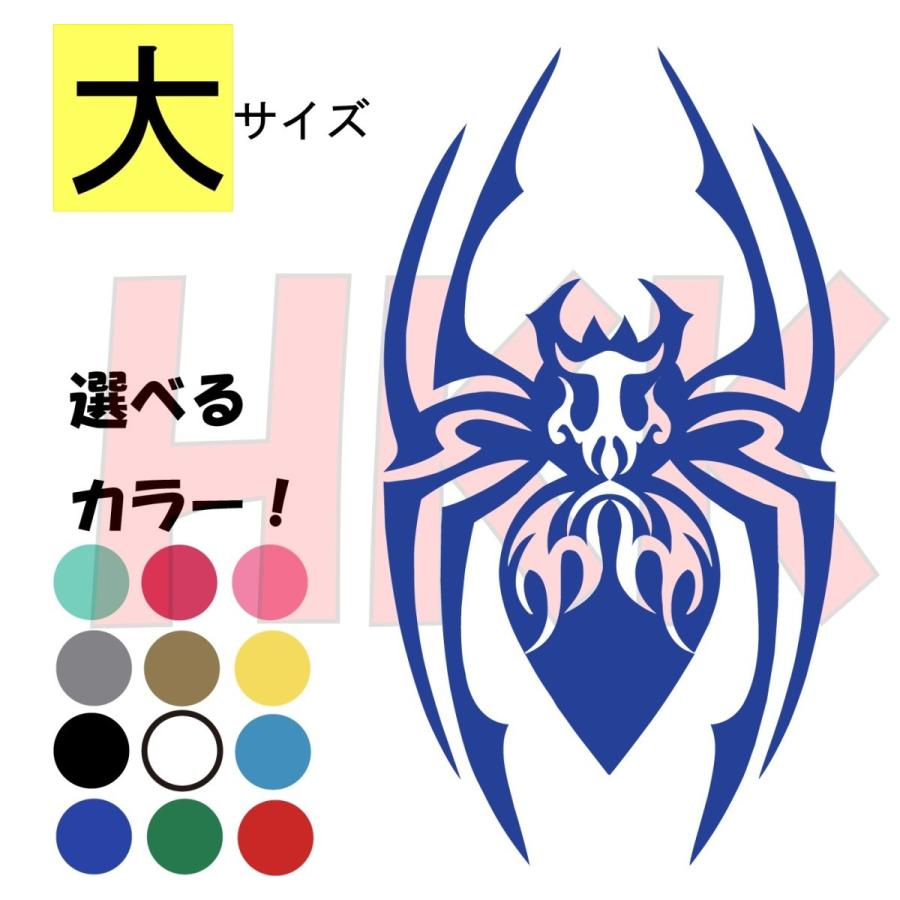 カッティングステッカー 選べる14色 タランチュラ クモ 蜘蛛 ハロウィン Halloween スパイダー Spider デカール 大サイズ Tukahara Spi001 2 Tukahara Spi001 2 Hkk Store 通販 Yahoo ショッピング
