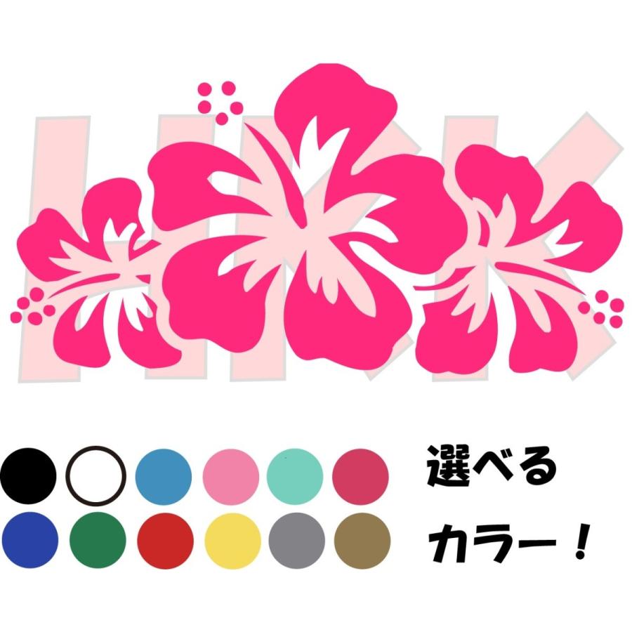 カッティングステッカー 選べる14色 Hibiscus ハイビスカス デイゴ 南国 沖縄 ハワイ アロハ Umi001 003 1 Umi001 003 1 Hkk Store 通販 Yahoo ショッピング