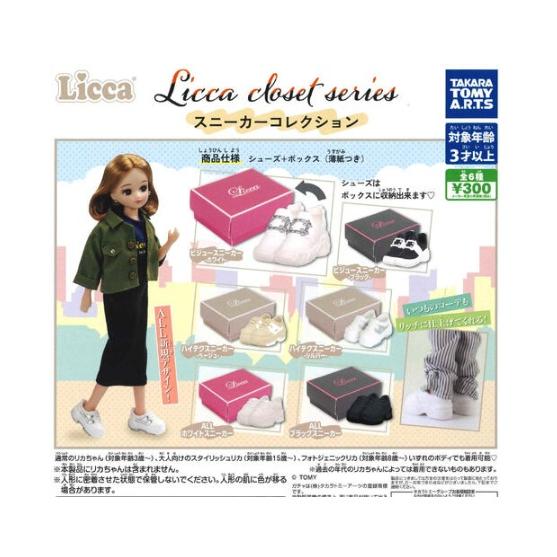 ガチャ【Licca closet series スニーカーコレクション 全6種セット】リカちゃん ガチャガチャ カプセルトイ ガチャ フルコンプ コンプリートセット（Yahoo!・ホビーライフYahoo!店）