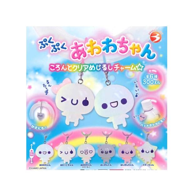 ガチャ【ぷくぷくあわわちゃん ころんとクリアめじるしチャーム 全6種