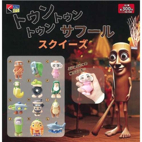 スクイーズ　トゥントゥンサフール ガチャ【トゥントゥントゥンサフール スクイーズ 全12種セット