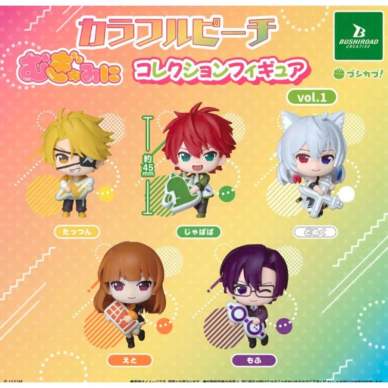 ガチャ【カラフルピーチ むぎゅみにコレクションフィギュア vol.1 全5