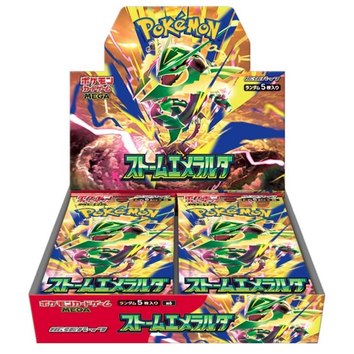 【BOX】ポケモンカード 拡張パック ストームエメラルダ 3BOXシュリンク付き ポケモンカードゲーム MEGA 拡張パック ストームエメラルダ BOX