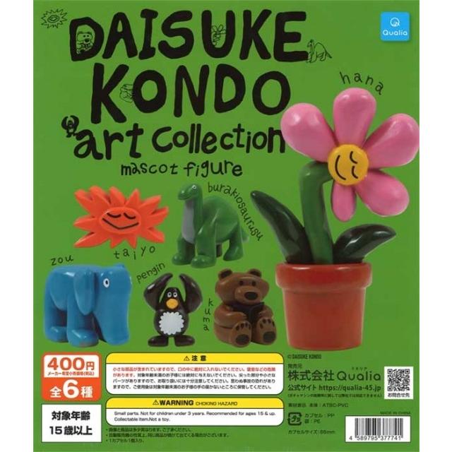在庫品 ガチャ【DAISUKE KONDO アートコレクション マスコット